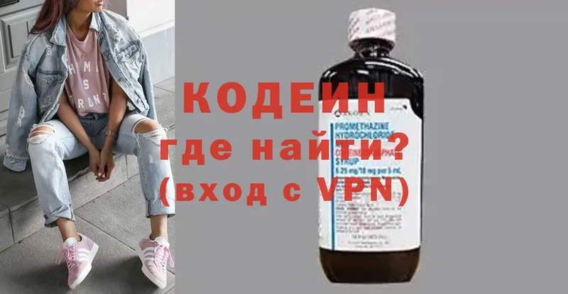 наркота  Хотьково  Кодеин напиток Lean (лин) 