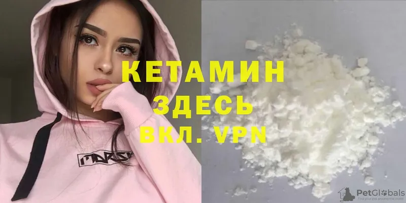 Кетамин ketamine  где купить   Хотьково 